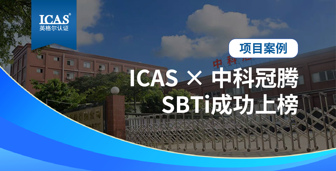 SBTi.png